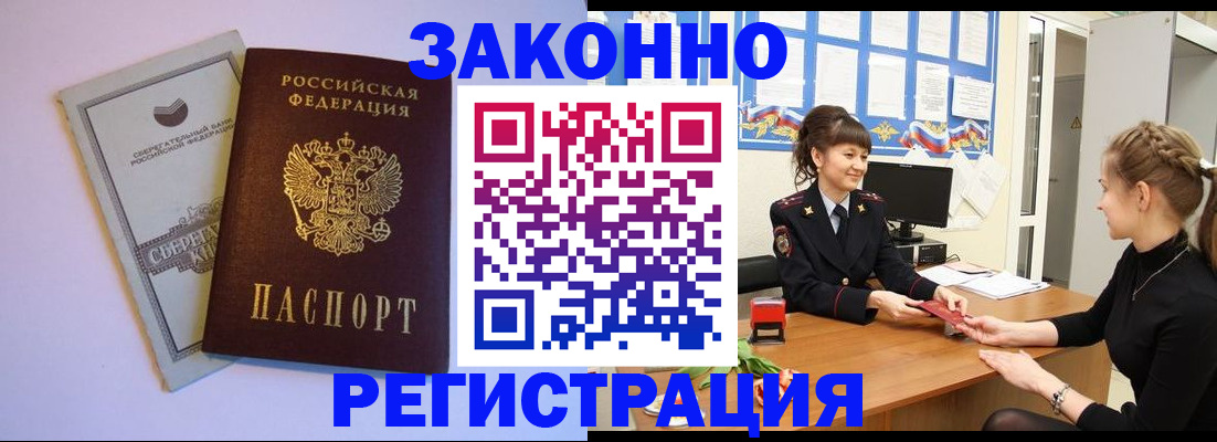 регистрация в Фурманове