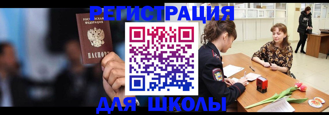 временная регистрация для всех в Фурманове