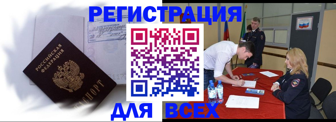 временная регистрация надежно в Фурманове