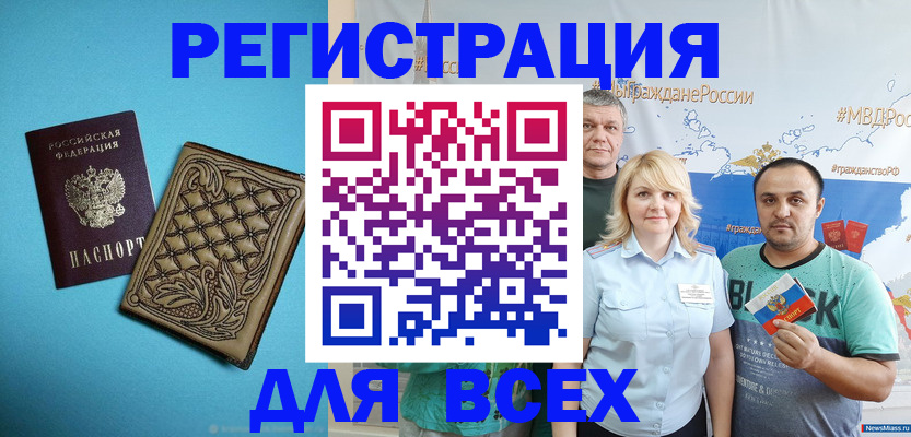 купить прописку в Фурманове