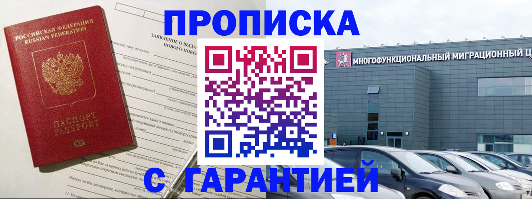 прописка поиск в Фурманове