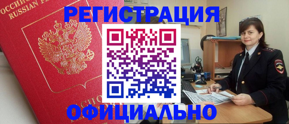 миграционный учет в Фурманове